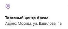 География 3