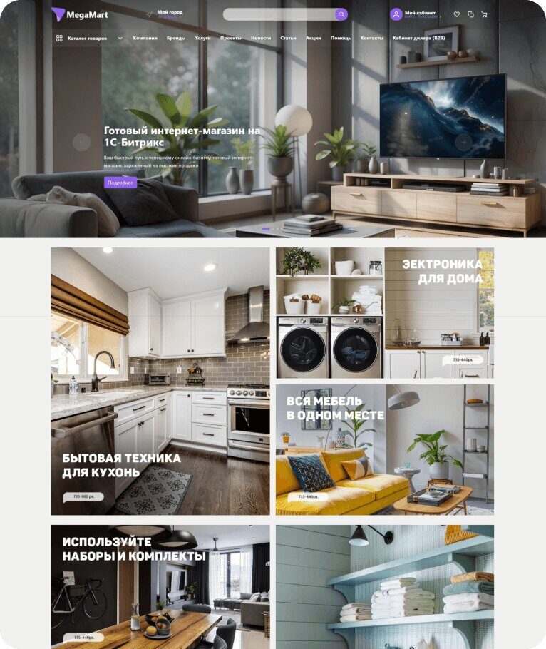 Имиджевая витрина