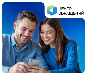 АЛЬФА: Центр обращений — работа с обращениями + личный кабинет по требованиям 59-ФЗ