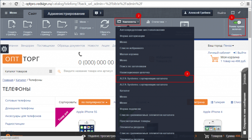 сортировщик настройки.png